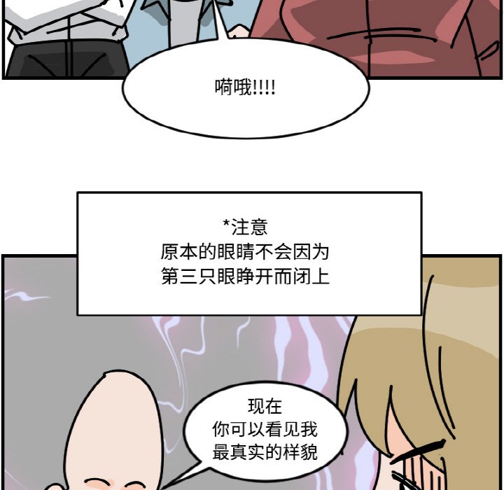 《今日的创作》第 56 话 第29页