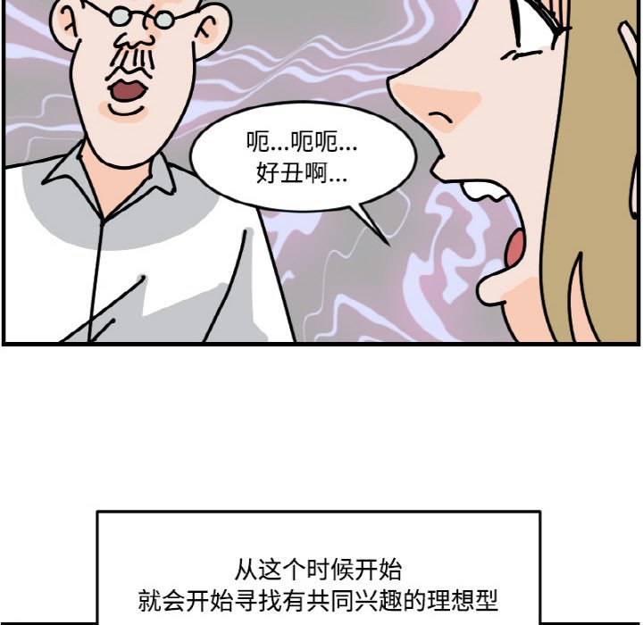 《今日的创作》第 56 话 第30页