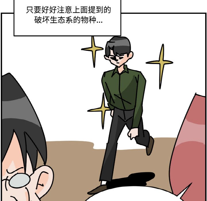 《今日的创作》第 56 话 第34页