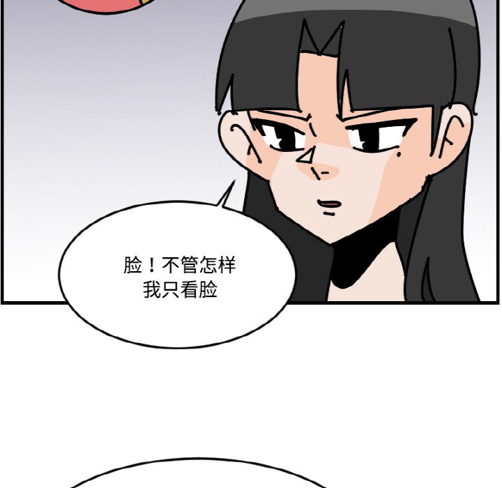《今日的创作》第 56 话 第36页