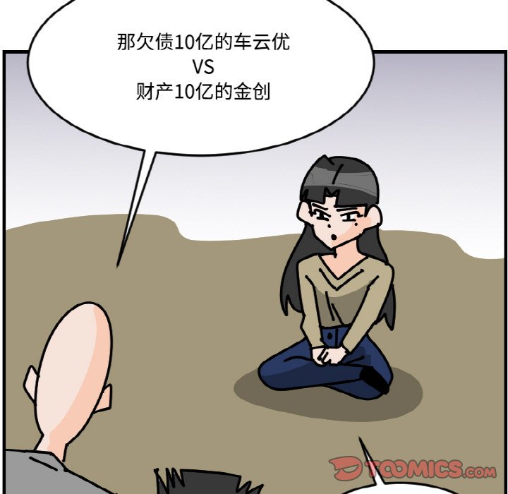 《今日的创作》第 56 话 第37页