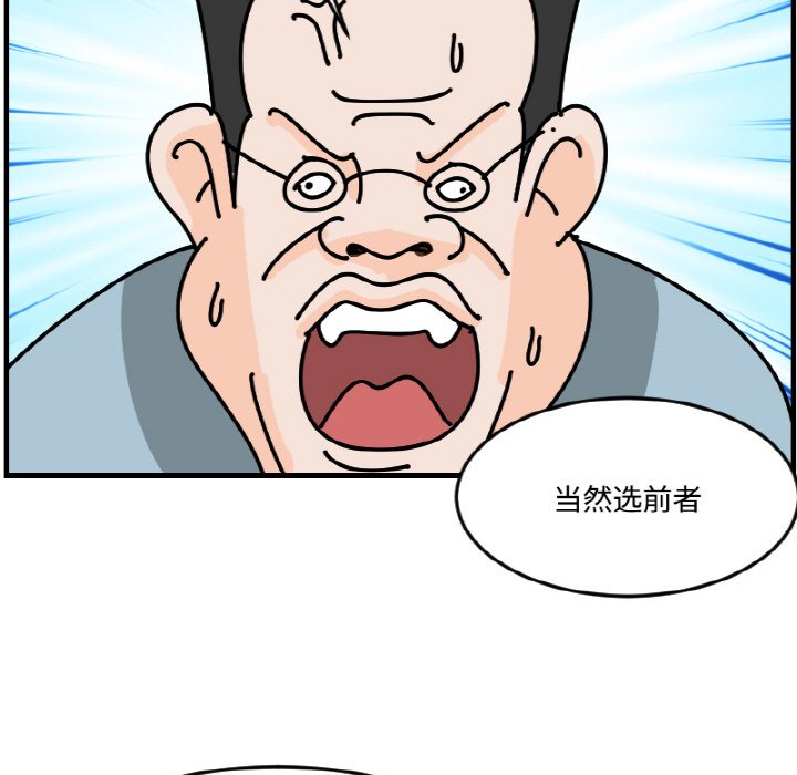 《今日的创作》第 56 话 第39页
