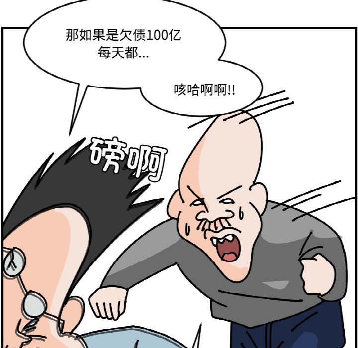 《今日的创作》第 56 话 第40页