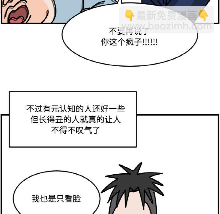 《今日的创作》第 56 话 第41页