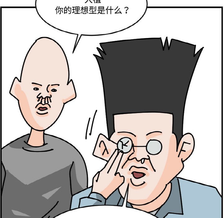 《今日的创作》第 56 话 第43页