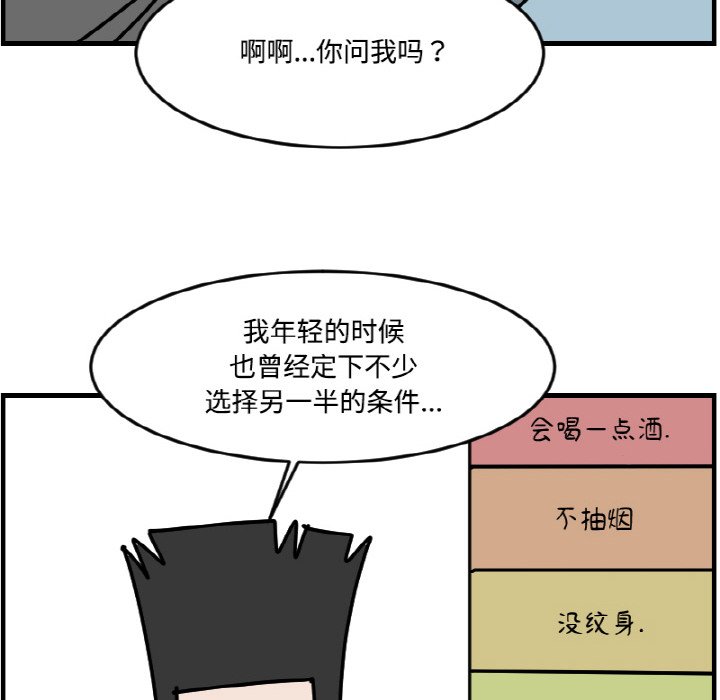 《今日的创作》第 56 话 第44页