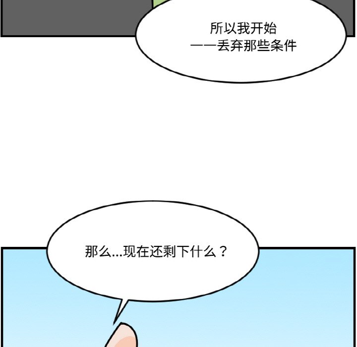 《今日的创作》第 56 话 第47页