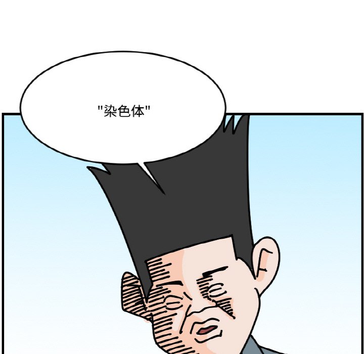 《今日的创作》第 56 话 第49页