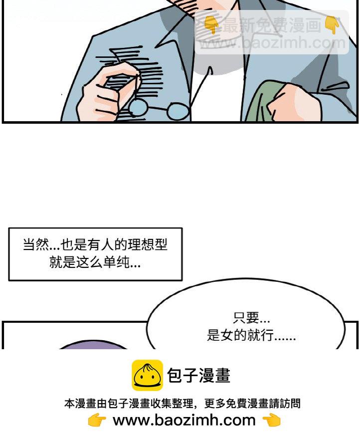 《今日的创作》第 56 话 第50页