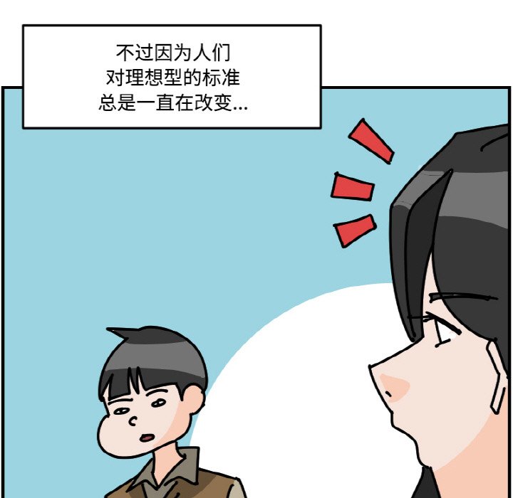 《今日的创作》第 56 话 第5页