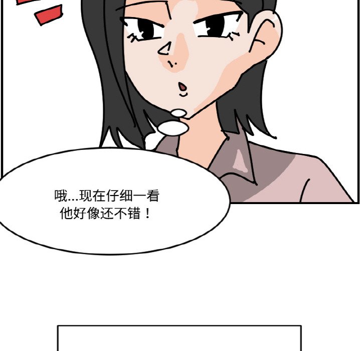 《今日的创作》第 56 话 第7页