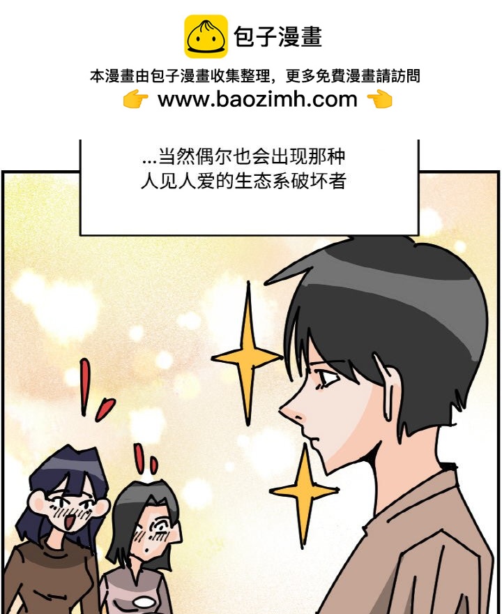 《今日的创作》第 56 话 第8页