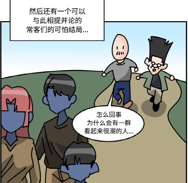 《今日的创作》第 57 话 第11页