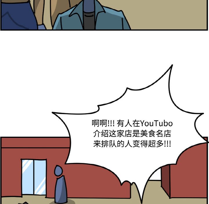 《今日的创作》第 57 话 第12页