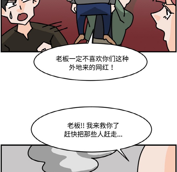 《今日的创作》第 57 话 第15页
