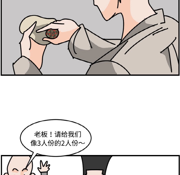 《今日的创作》第 57 话 第18页