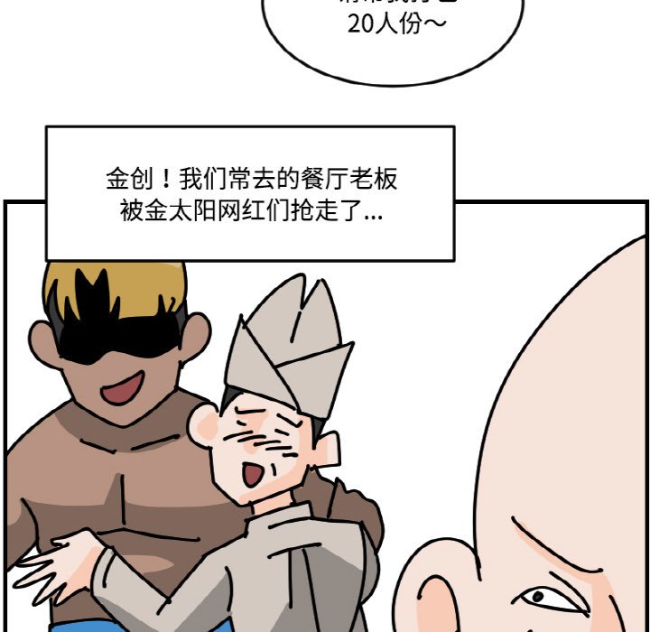 《今日的创作》第 57 话 第20页
