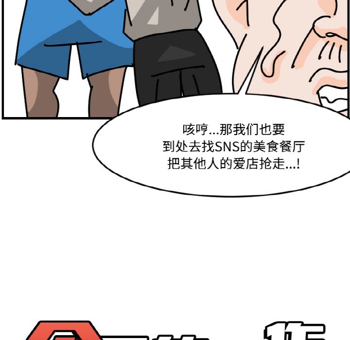 《今日的创作》第 57 话 第21页