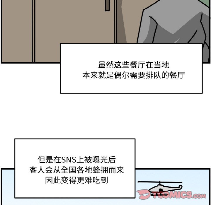 《今日的创作》第 57 话 第25页