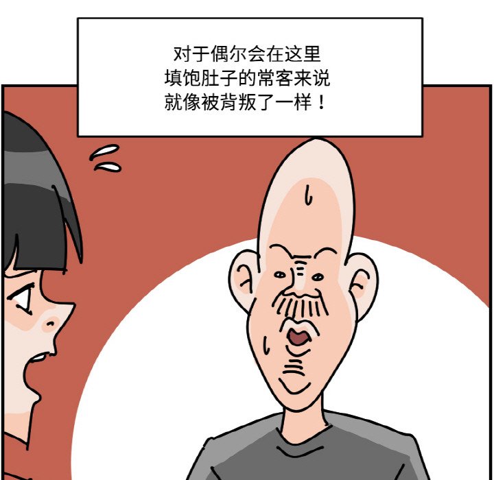 《今日的创作》第 57 话 第27页
