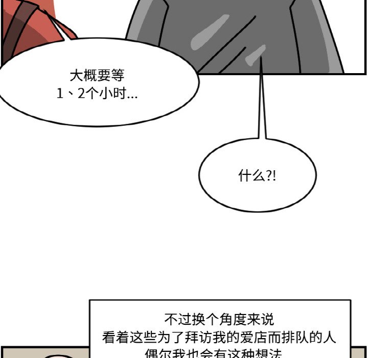 《今日的创作》第 57 话 第28页