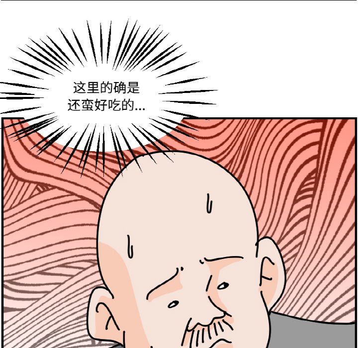 《今日的创作》第 57 话 第30页