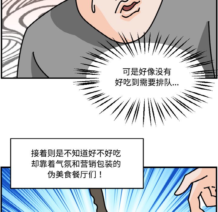《今日的创作》第 57 话 第31页