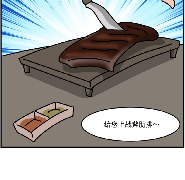 《今日的创作》第 57 话 第32页
