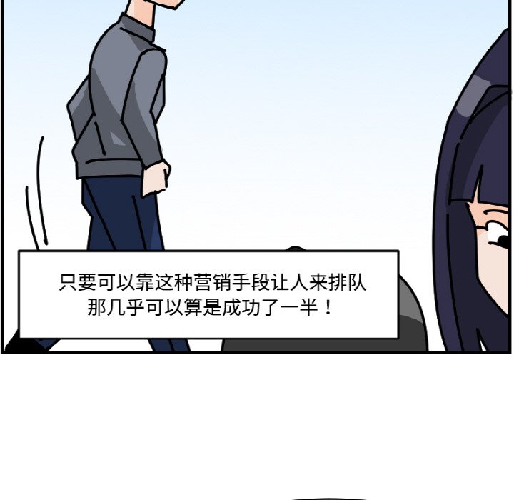 《今日的创作》第 57 话 第35页