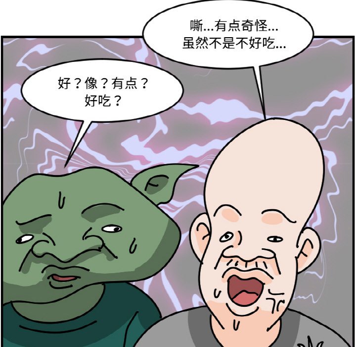 《今日的创作》第 57 话 第36页