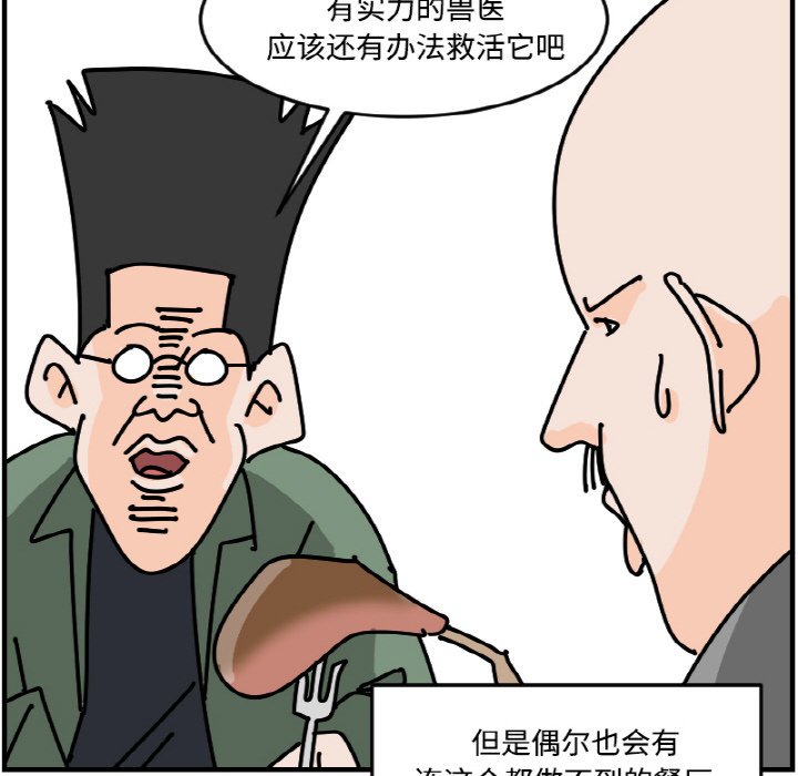 《今日的创作》第 57 话 第39页