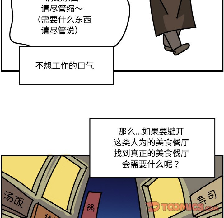 《今日的创作》第 57 话 第41页