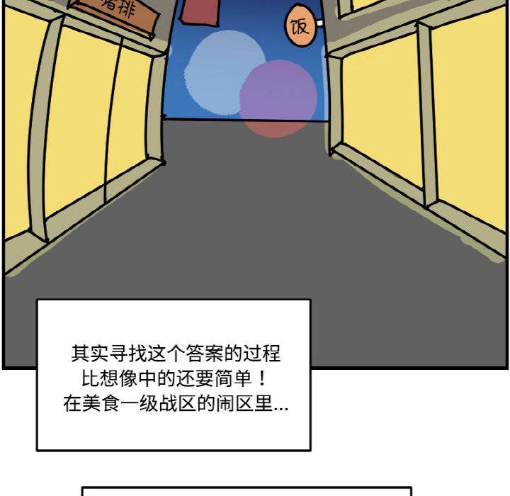 《今日的创作》第 57 话 第42页