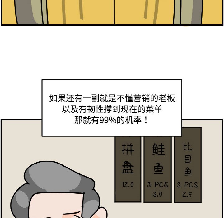 《今日的创作》第 57 话 第44页