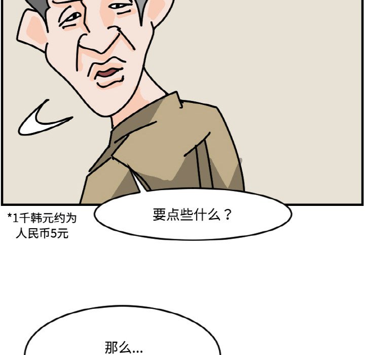 《今日的创作》第 57 话 第45页