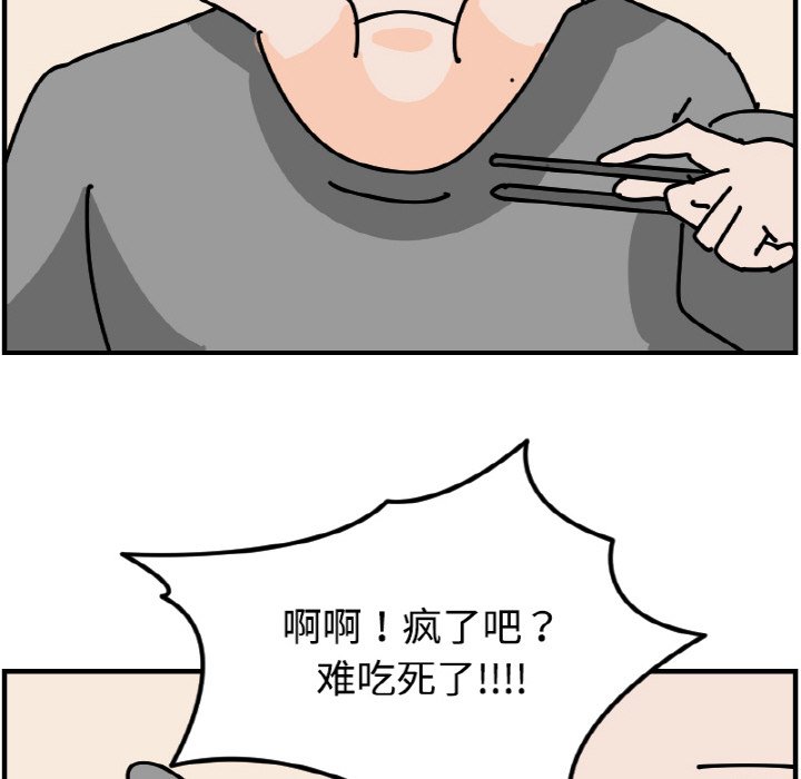 《今日的创作》第 57 话 第48页