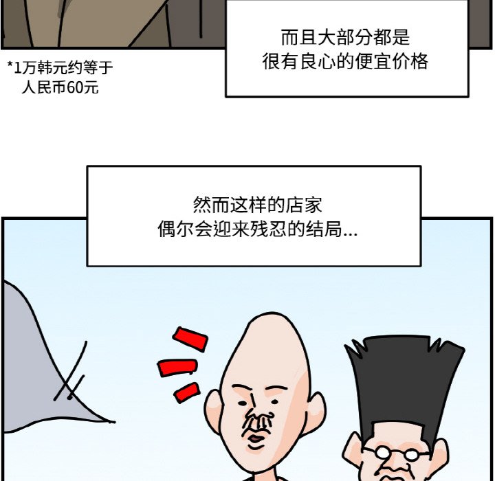 《今日的创作》第 57 话 第6页