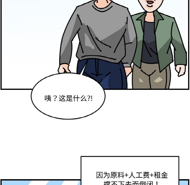 《今日的创作》第 57 话 第7页