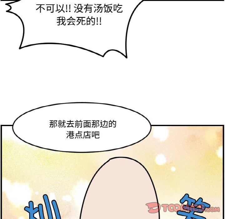 《今日的创作》第 57 话 第9页