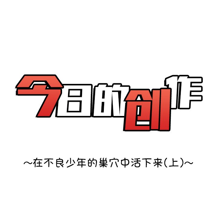 《今日的创作》18 第14页