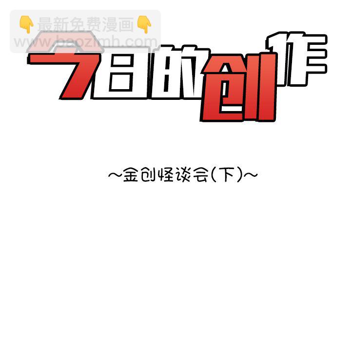 《今日的创作》19 第12页