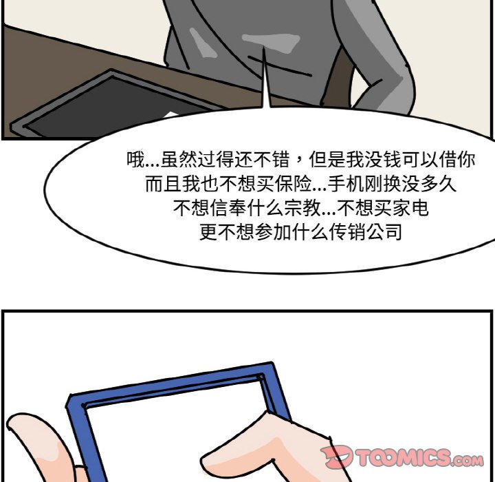 《今日的创作》第 58 话 第10页