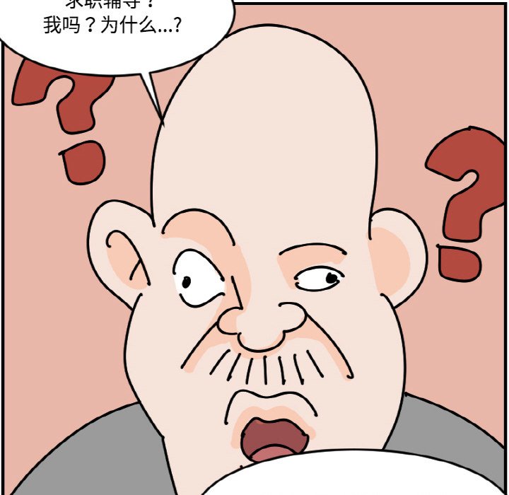 《今日的创作》第 58 话 第12页