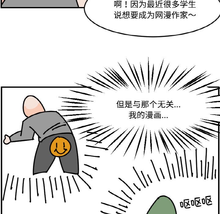 《今日的创作》第 58 话 第13页