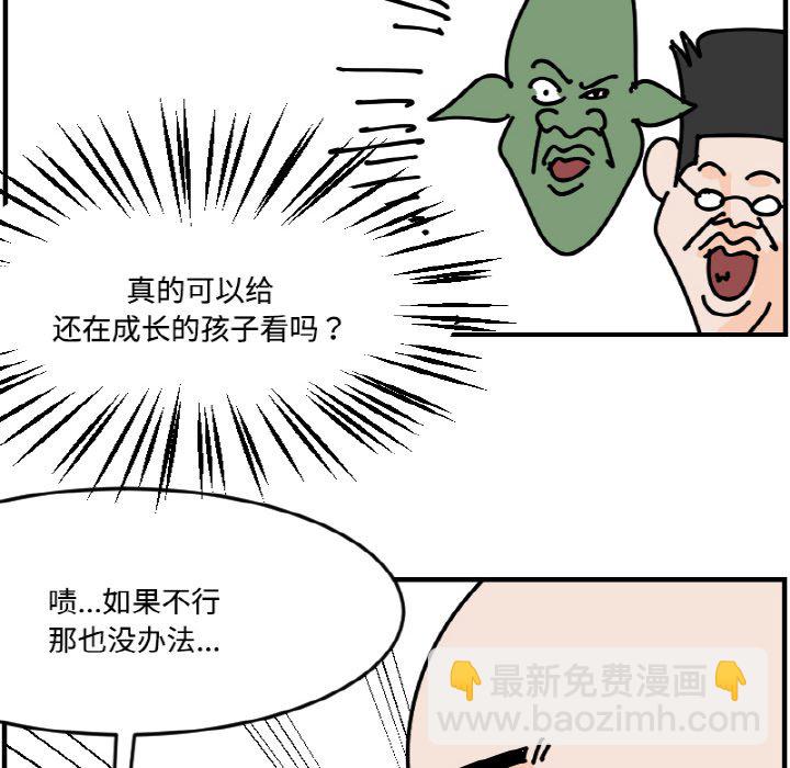 《今日的创作》第 58 话 第14页