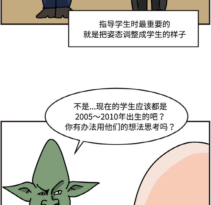 《今日的创作》第 58 话 第18页