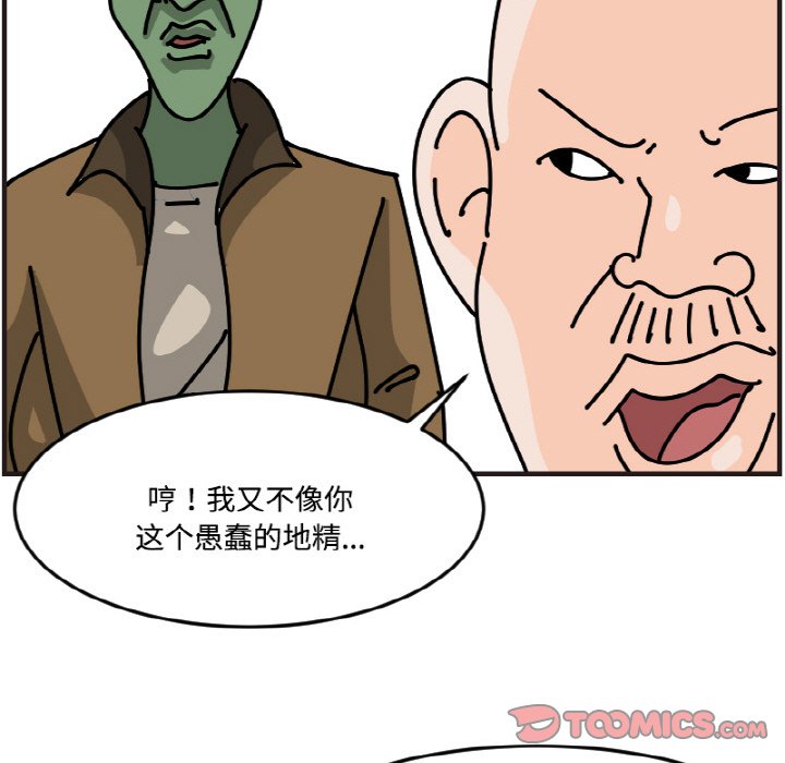 《今日的创作》第 58 话 第19页
