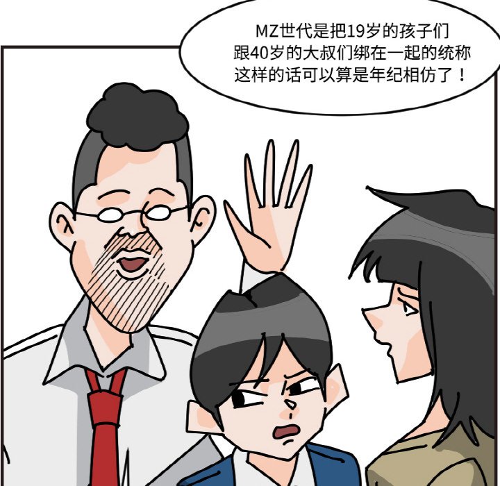 《今日的创作》第 58 话 第20页
