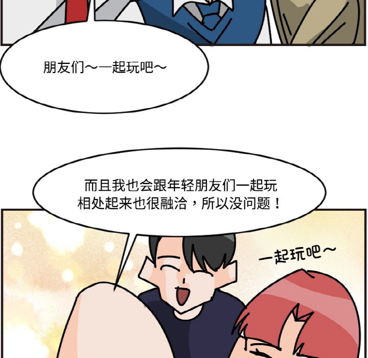 《今日的创作》第 58 话 第21页
