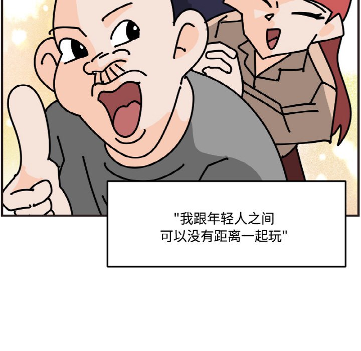 《今日的创作》第 58 话 第22页